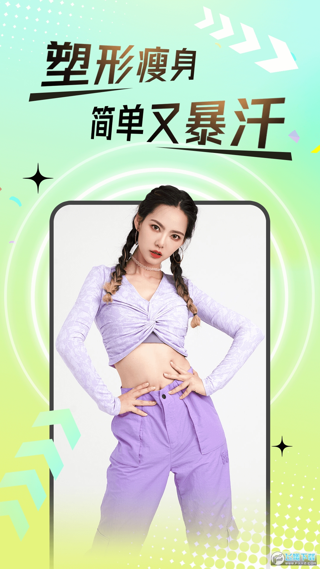 热汗舞蹈app官方版
