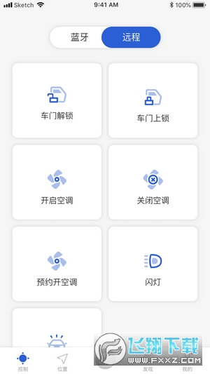 比亚迪汽车app内测版