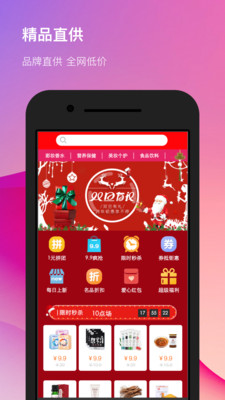 合美惠电商平台app最新版