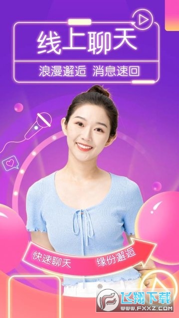 纪爱交友软件官方版