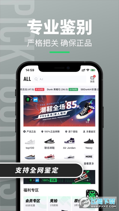 造app安卓版