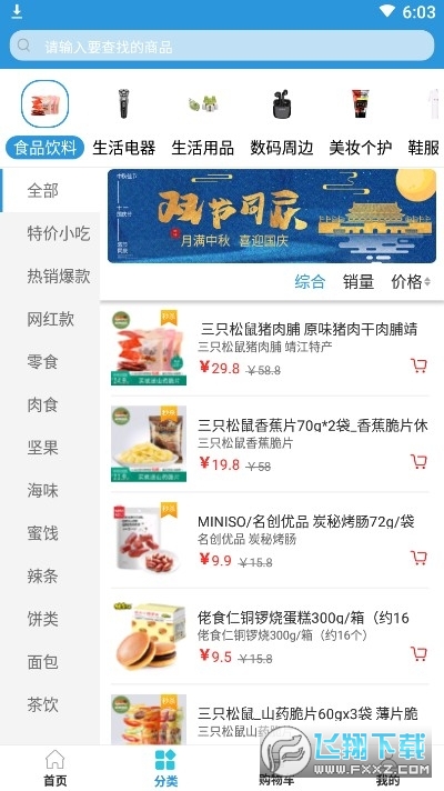 梦龙严选app手机版