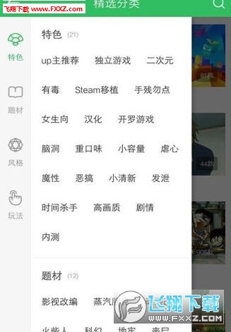 好游快爆app官网版