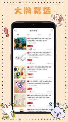 乐淘GOapp官方版