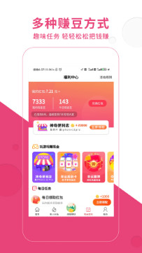 淘淘集app安卓版
