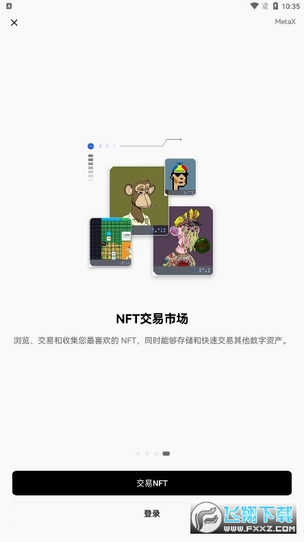 欧易交易平台app最新版本