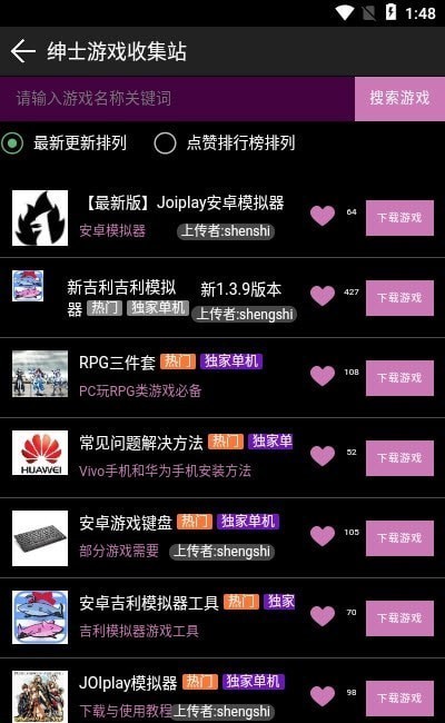 星空社区盒子app手机版