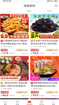 集优劵省钱购物app