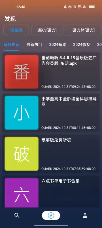 网盘搜索引擎蓝奏云下载无广告手机版