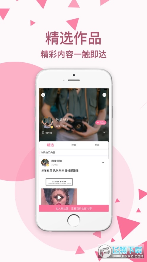 颜图社app解码版安卓下载最新版安装