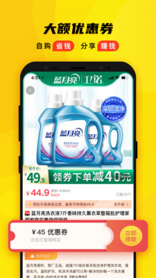 觅淘app官方版