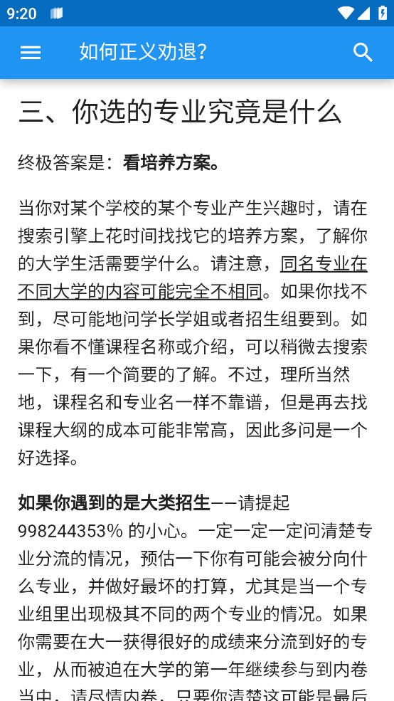 colleges.chat大学生活质量指北最新安卓版