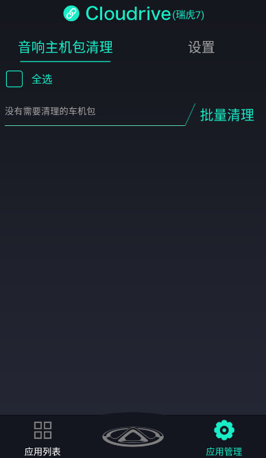 奇瑞助手