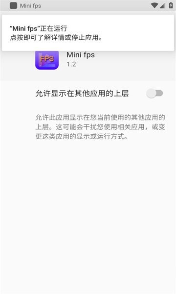 Mini fps帧率显示软件