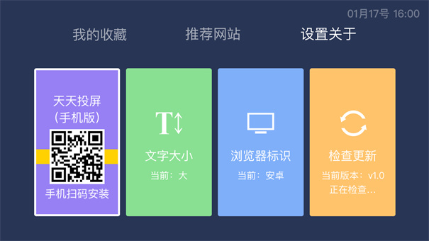 百科浏览器电视版最新版