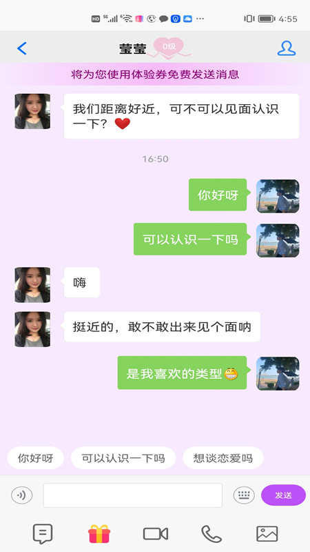 佳缘交友最新版