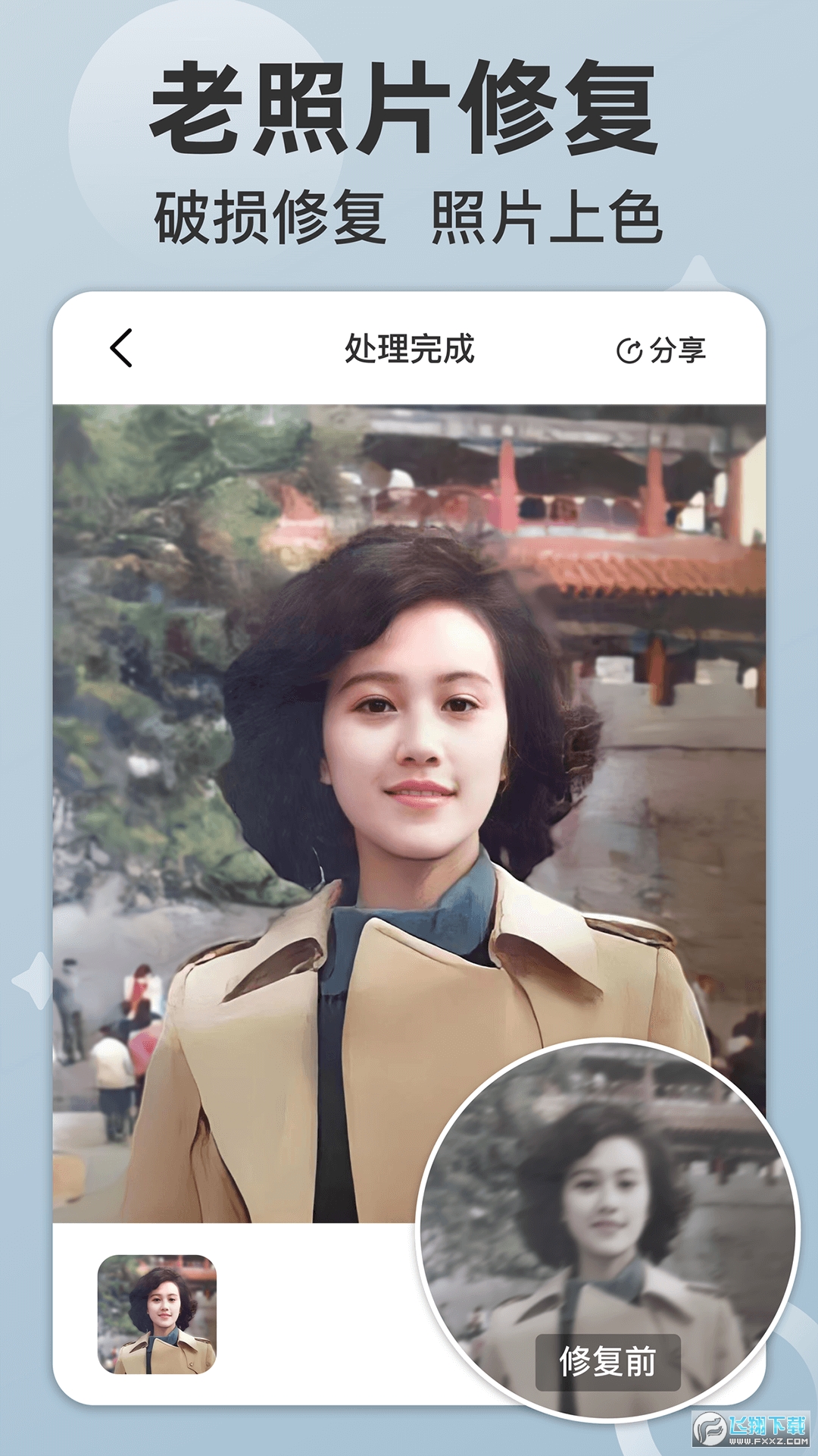 时空光年免会员版2023最新版