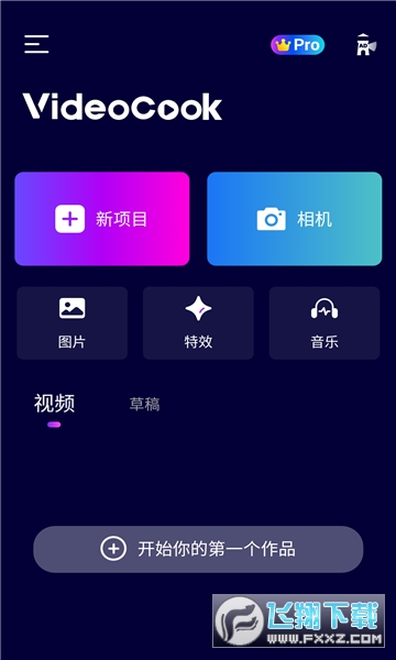 Glitch视频效果APP官方最新版2023免费