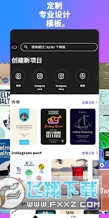 Adobe Express设计