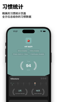 habitdone官方最新版app
