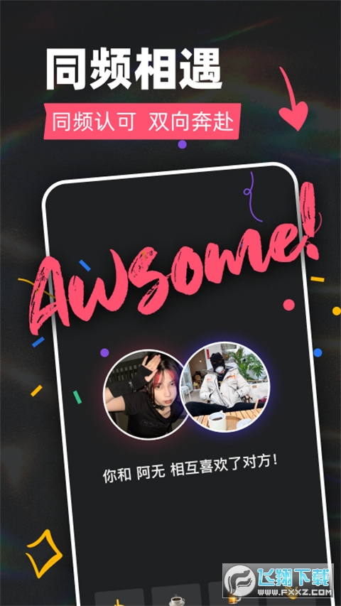 tagoo闪聊软件下载最新版