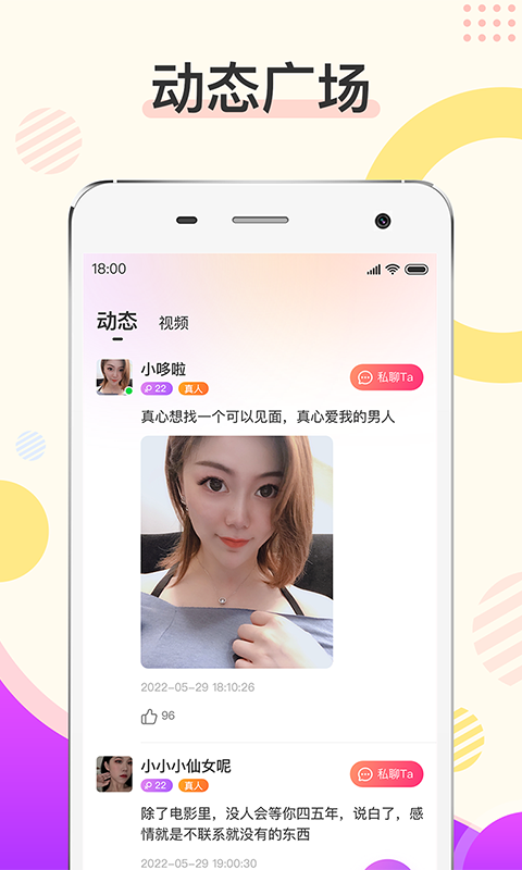 烟花app官方安卓版