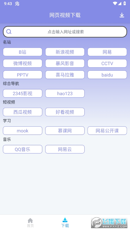 视频去重大师解锁专业版