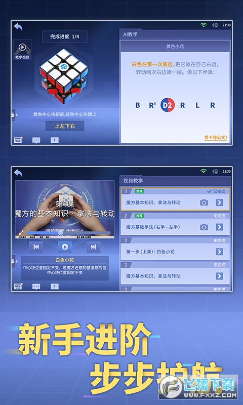 cubestation魔方星球app