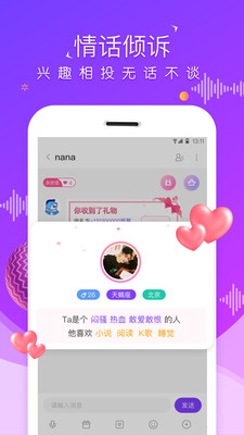 虚拟恋人app安卓版