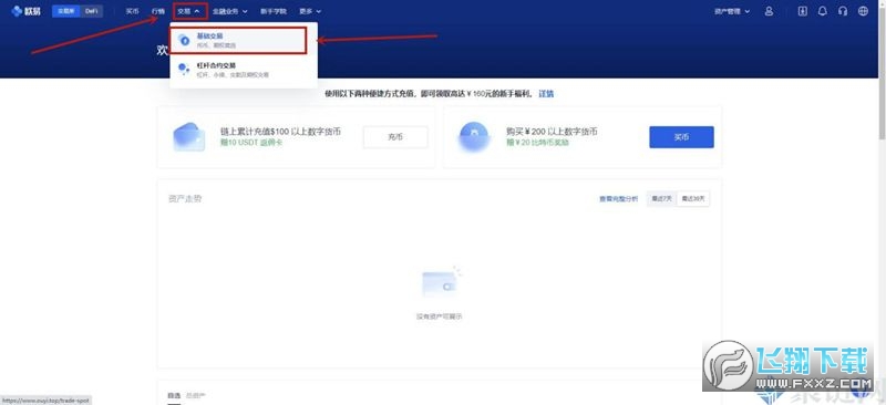 欧易OKEX元宇宙交易app