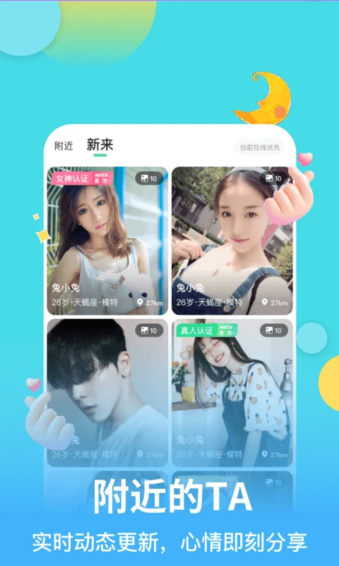 麦池Match软件