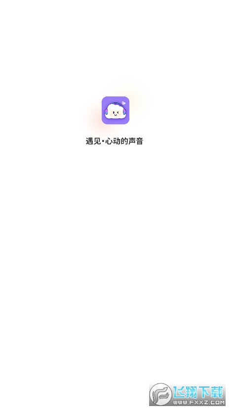 云朵语音交互官方版
