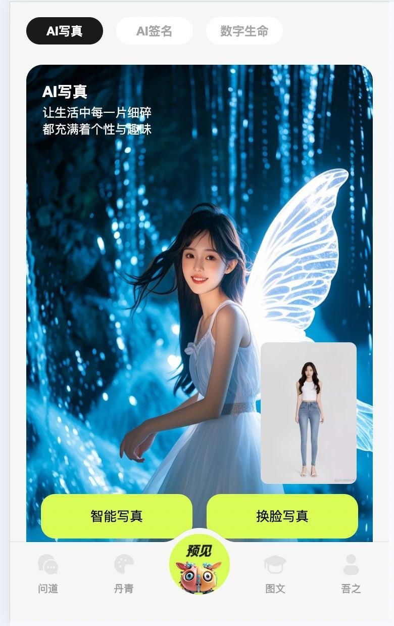 心语ai