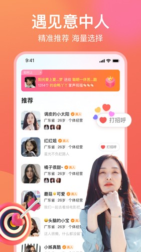 愿聊交友app