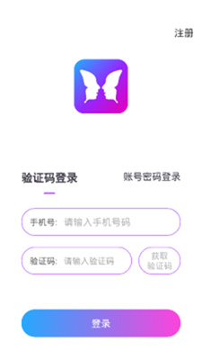 迷蝶社交手机版app安卓版