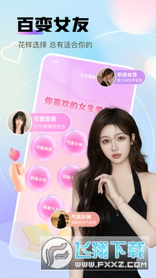 我被女友包围了交友软件