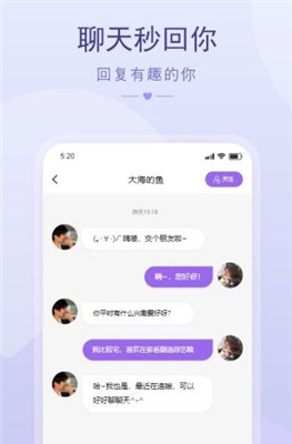 撩趣app官方最新版