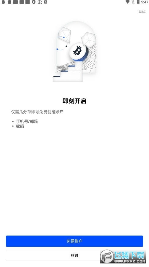 马耳他交易平台okex官方版