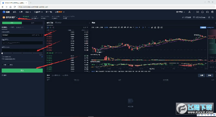 OKEX比特币交易平台app