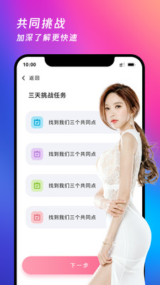 月夜交友APP官方版