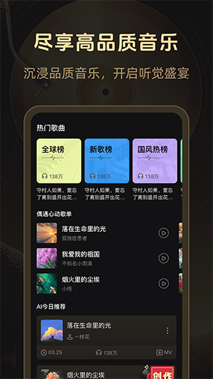 魔法成歌
