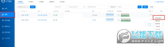 okex欧易矿池app官方版