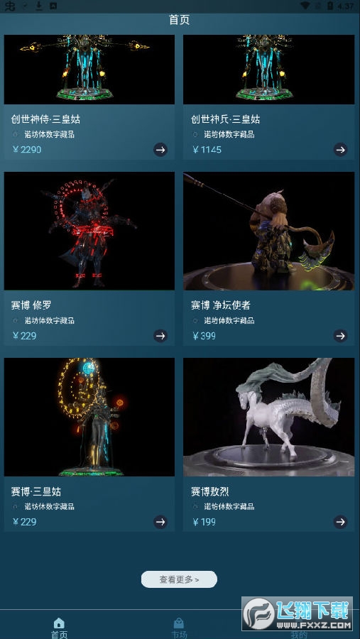 诺坊体nft数字藏品平台