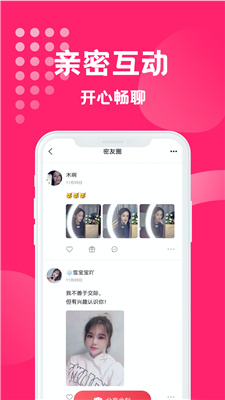 寻缘交友真人社交