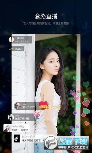 套路app隐藏版2024最新版