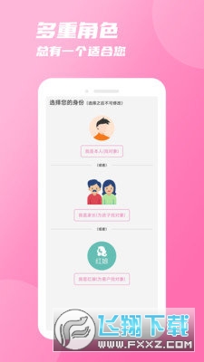 友你App