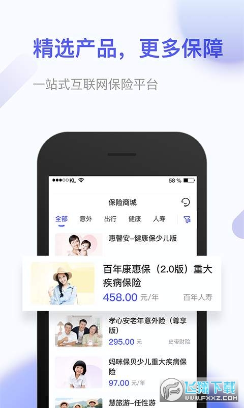 爱佳保app