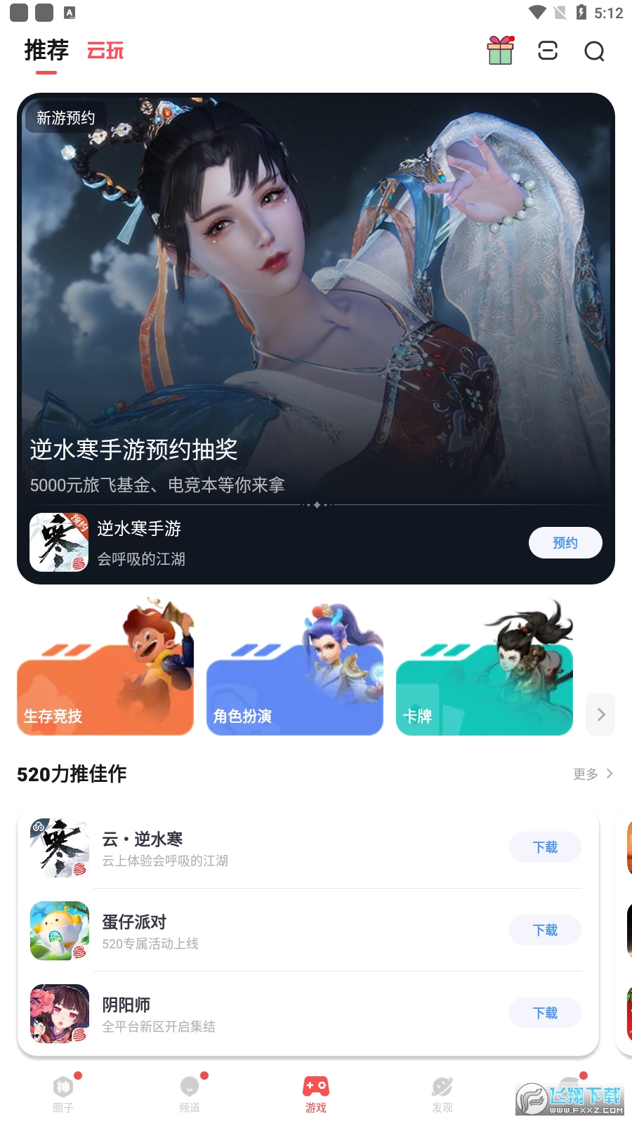 网易大神正版官方版