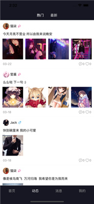 西蒂交友app官方最新版
