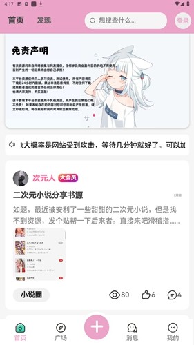 lfuns社区2024最新版